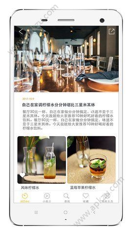 60秒小视频安卓版图3