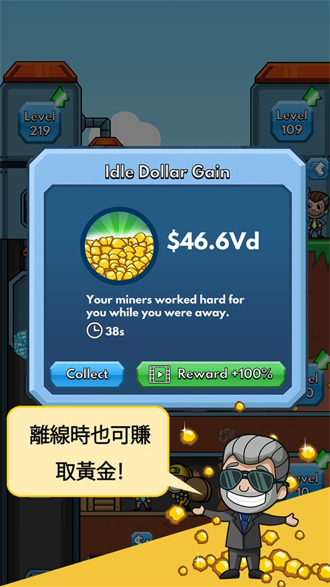 采矿大亨掘金之旅(IdleMiner)正版图2