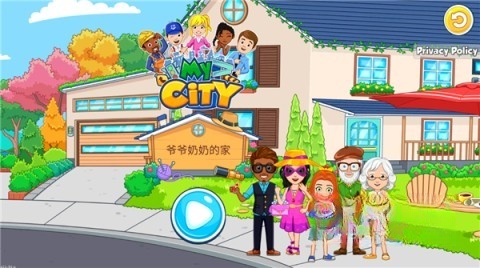 我的城市爷爷奶奶的家图2