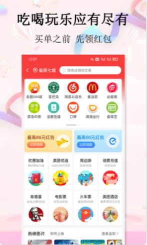彩贝生活app图4