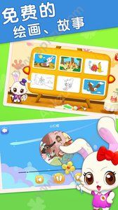 天天识字故事app图1