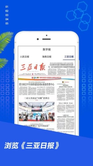 大三亚中文版图3