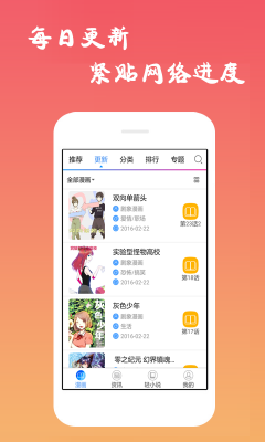 满天星漫画图1