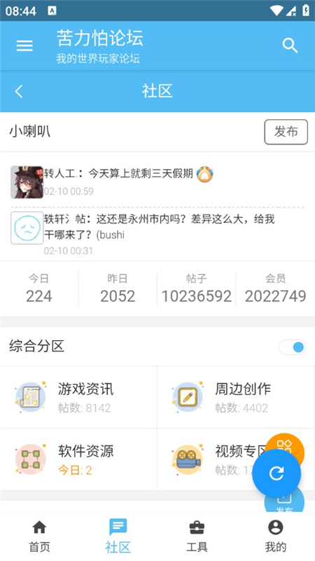 我的世界苦力怕论坛官网版图1
