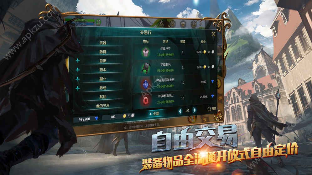 狩游世界二部曲遗落诸神官方版图2