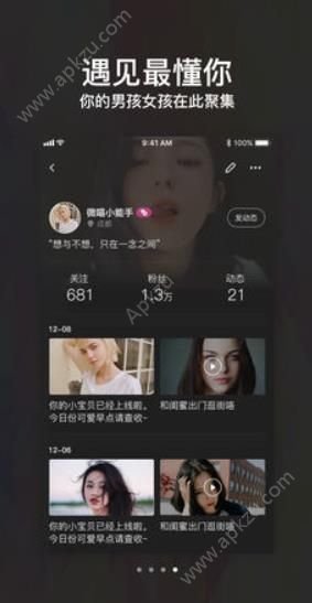 喵扑短视频app图1