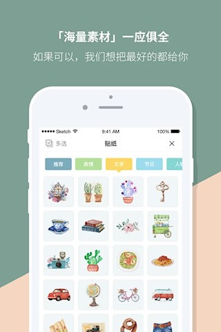 Mori手帐安卓版图3