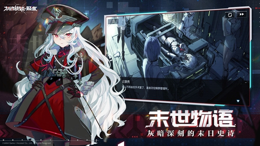 机动战姬聚变测试服图4