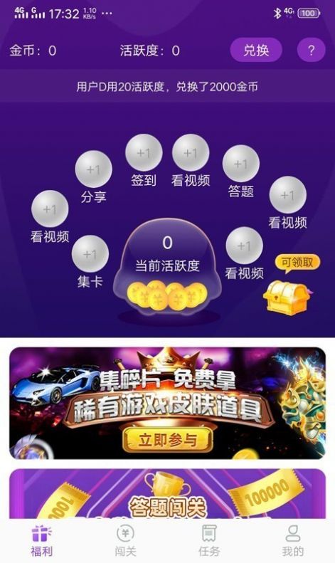 福利鸭app图4