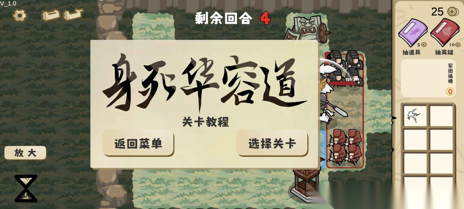 这还能是华容道图5