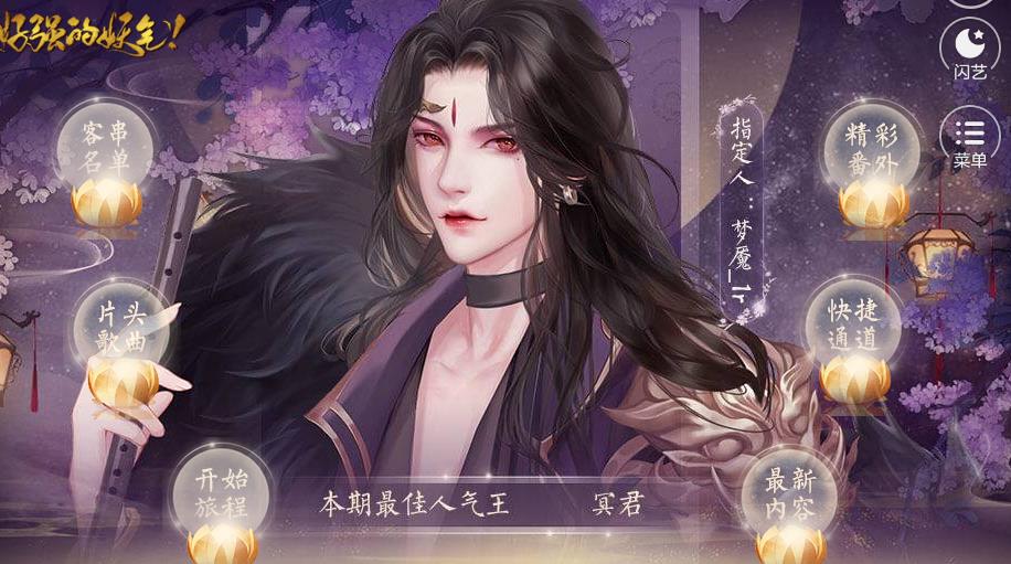 闪艺好强的妖气闪币免费安卓版  v1.0图3