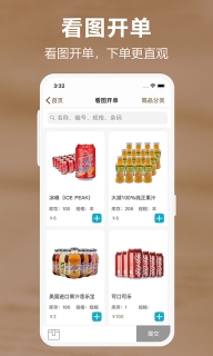 管家婆易指开单图4