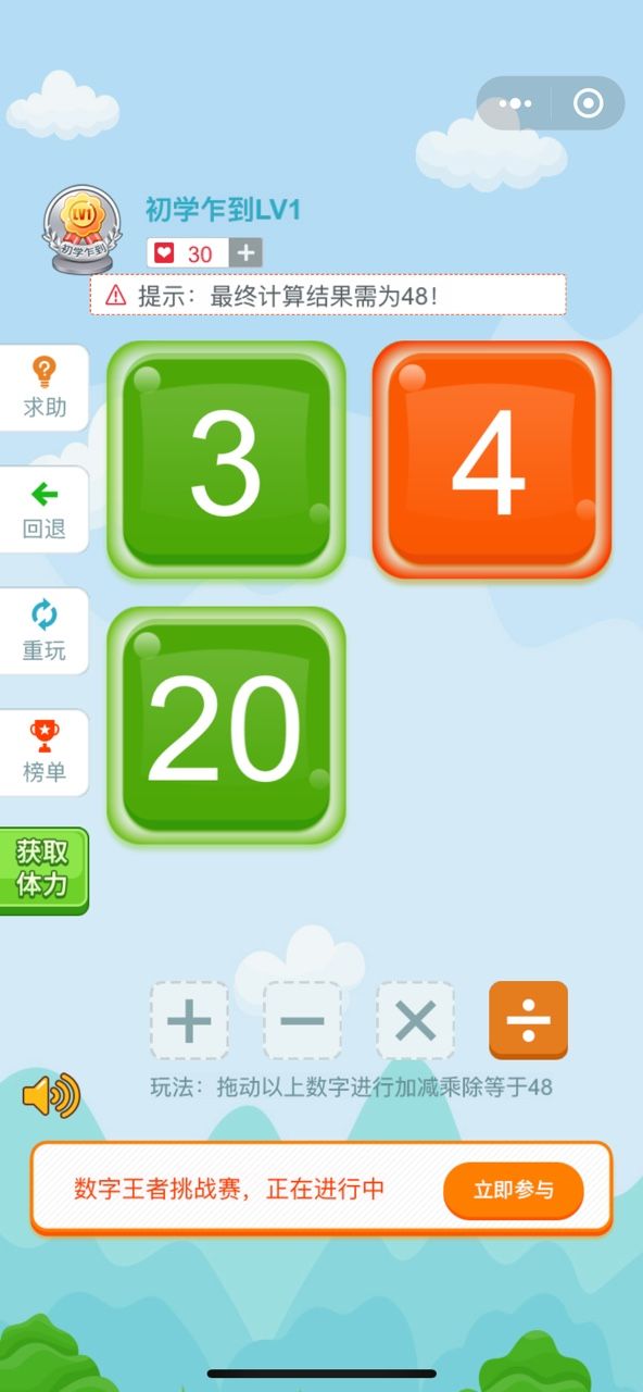 天才数学题游戏图2