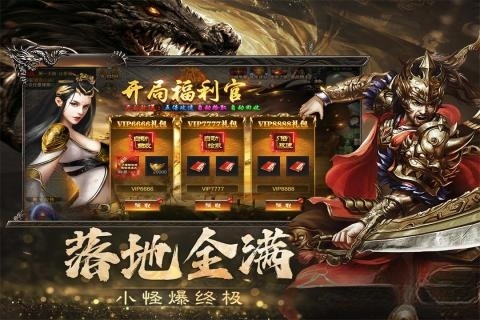 烈焰觉醒正版图4