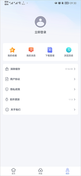 蓝奏浏览器图3