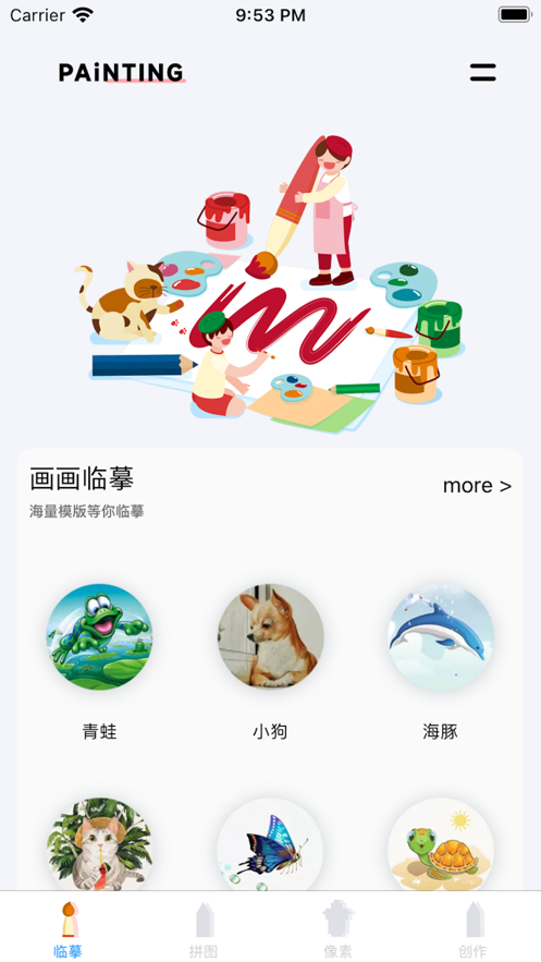 兰铃趣味画画最新版下载图片1