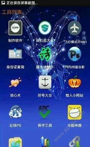 罗氏工具箱最新版图1