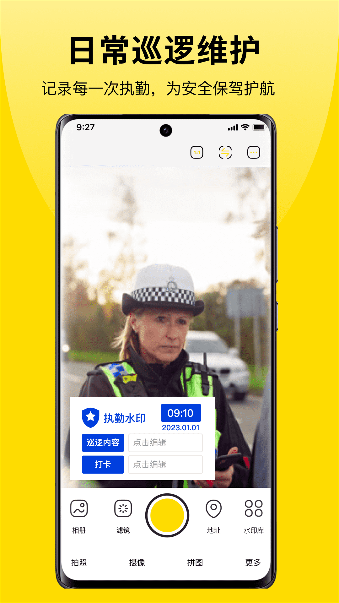 水印免费相机时间图3