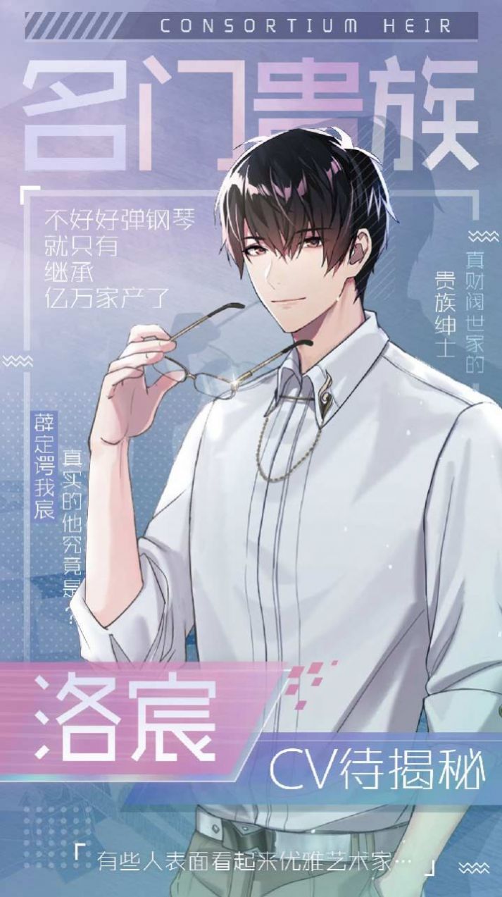 恋爱攻略导师游戏官方安卓版  v1.6.2图1