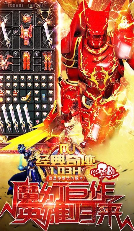 李连杰代言奇迹单职业手游官方正式版  v1.1.22图1