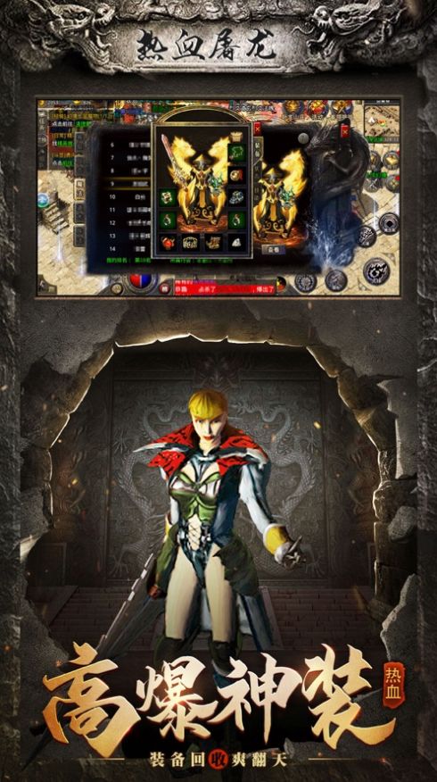 热血屠龙赤月龙城官方图5