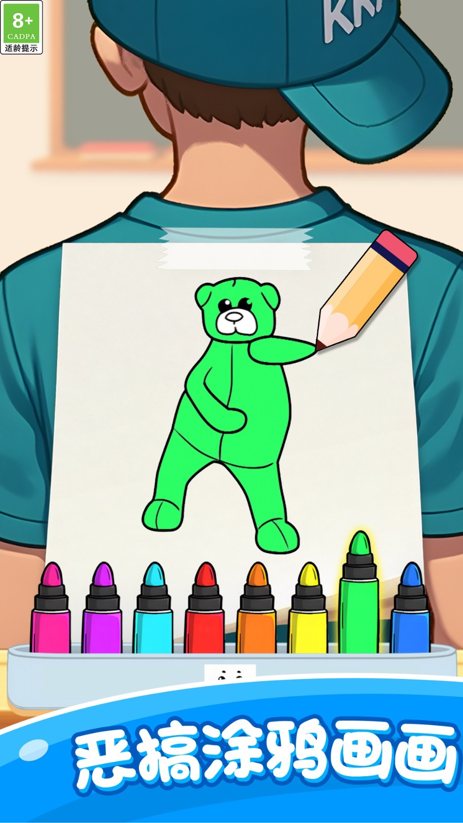 创意涂鸦绘本图4