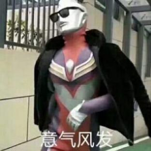 抖音你要是能把奥特曼的全部名字说出来我给你100表情包高清图片分享  v1.0图3