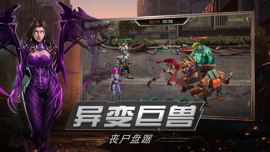 绝境封锁末日生存战场手游图1