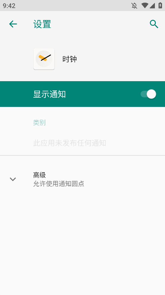 联想时钟手机版图4