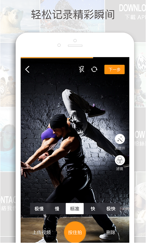 快闪短视频官方版图5