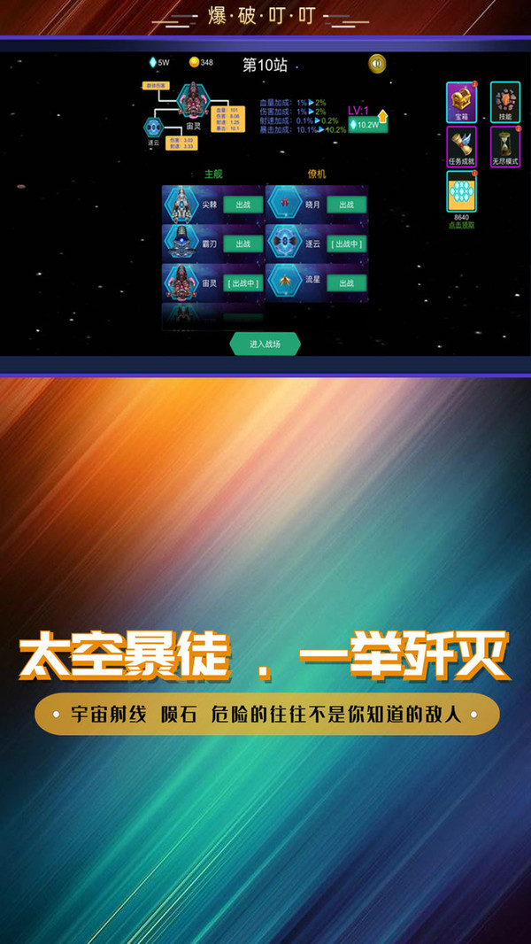 爆破叮叮游戏图1