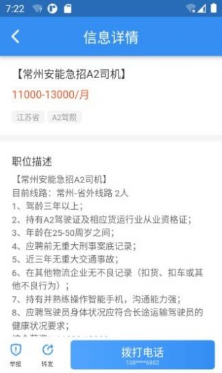 牛小二招聘app软件手机版  v1.6.3图3