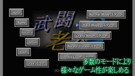 武斗老人2游戏图2