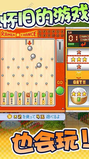 开罗拉面店全国篇安卓汉化版  v1.0.6图4