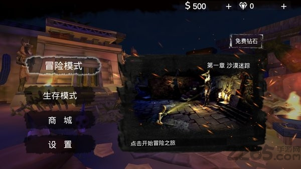 末日传奇汉化版官网版图5