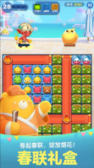 天天爱消除红包版图4