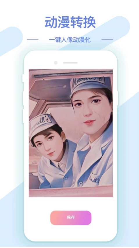 AI修图抠图工具免费版图3