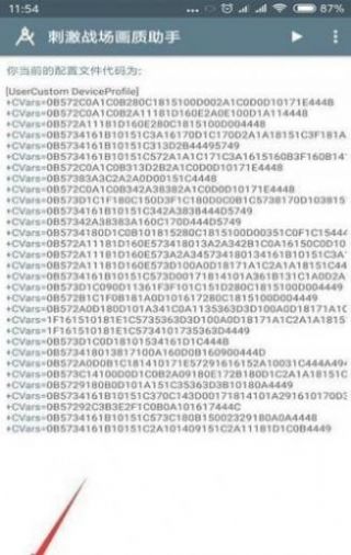 小雷画质助手下载2.1抖音版  v1.13.12图2