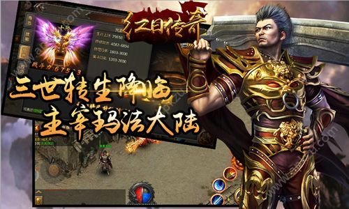 红日传奇手游官网图3