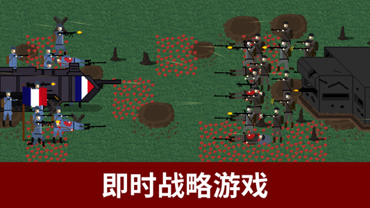 堑壕战1917游戏安卓版  v1.0图3