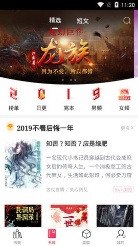 有兔小说app官方版  v1.9.9图3