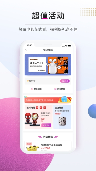 免影宝app图1