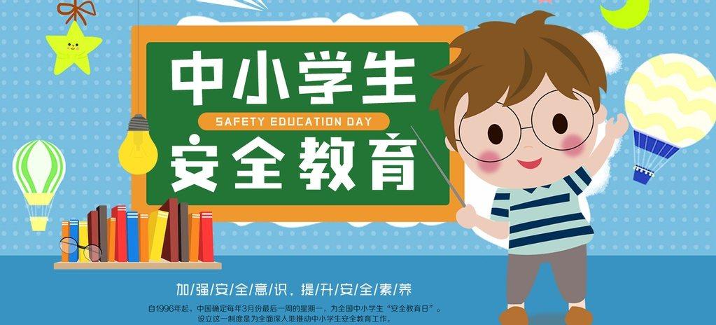 可以看2022中小学生安全素质教育节目视频的app合集