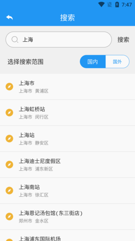 高分卫星地图app手机版  v1.0.1图1