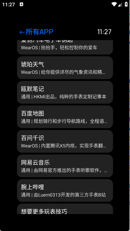 汉克米应用商店图5