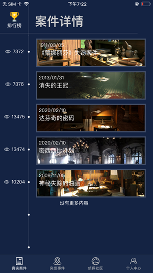 crimaster精神病医院的秘密最新官方版  v1.0图3