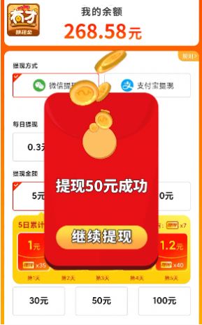 我答题最快红包版图1