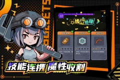 一击必中官方正版图2