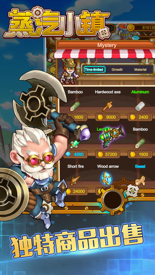 蒸汽小镇农场与战斗金币安卓版  v1图1