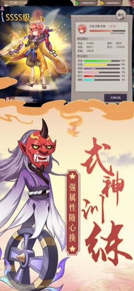 鬼神封印录正版手游图1